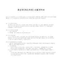 초상권계약서 초상권계약서
